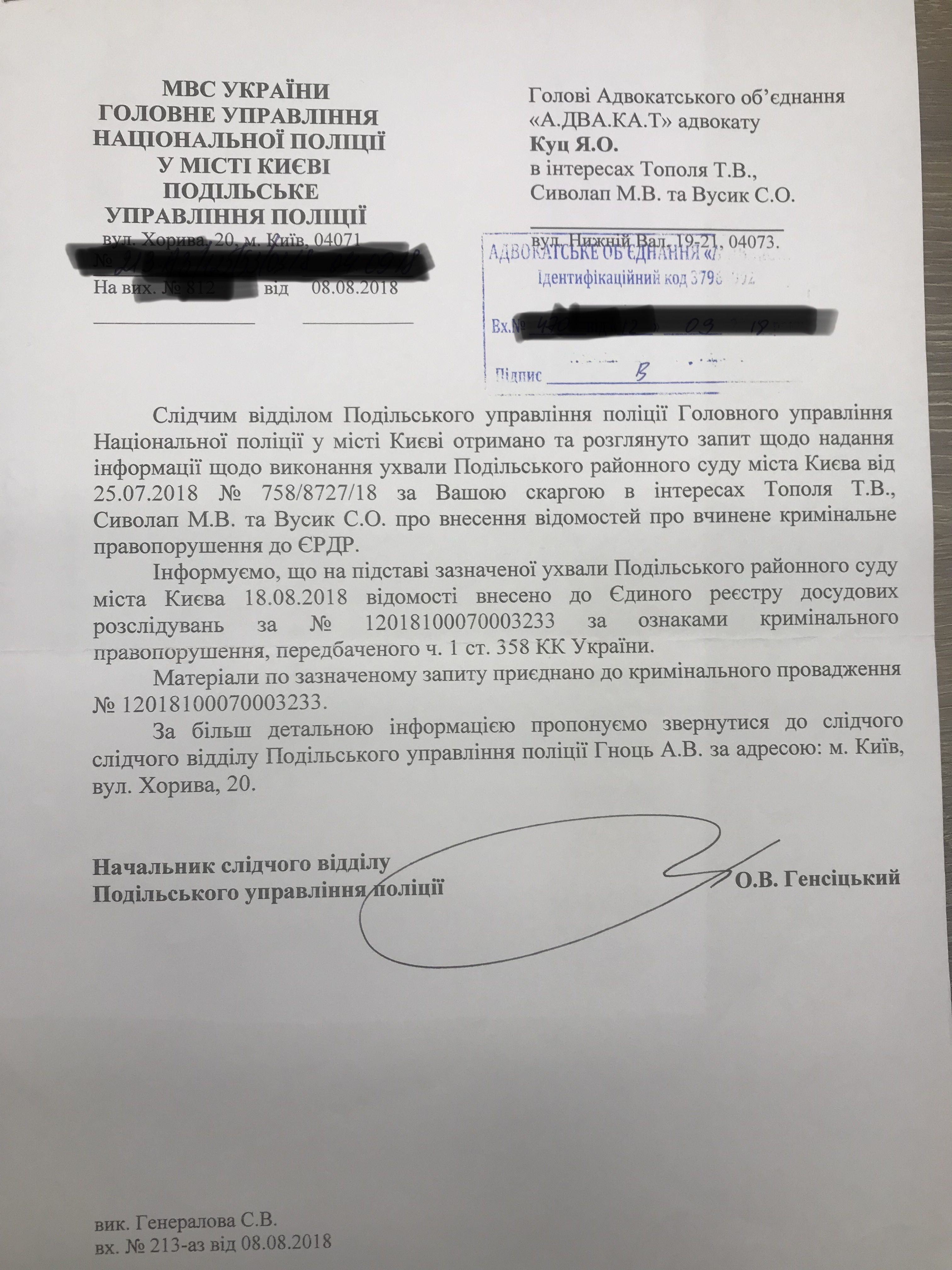 Гурт "Антитіла"