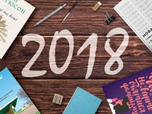 Знаковий нон-фікшн 2018 року: переклади і більше українських авторів