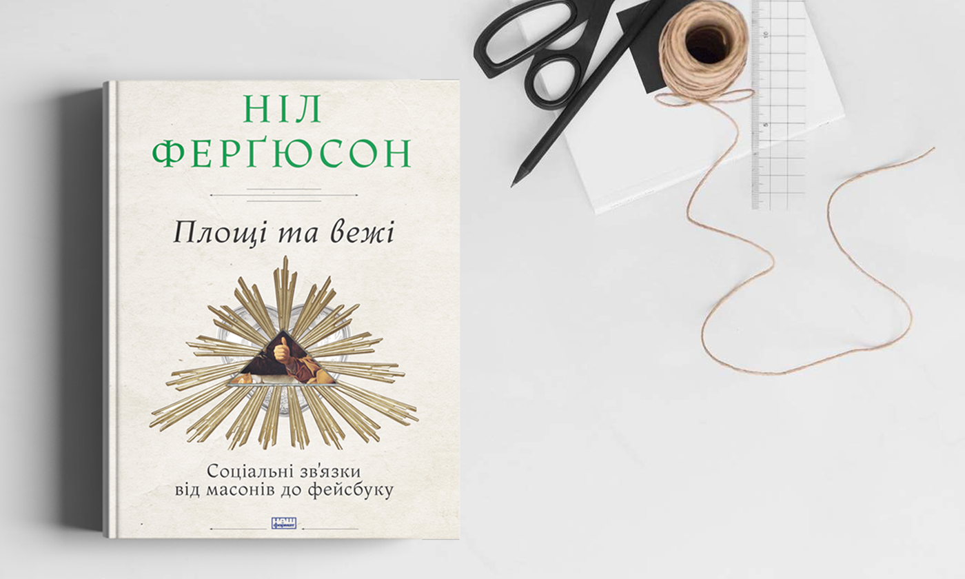 Книги 2018, Читомо, для блогів_9