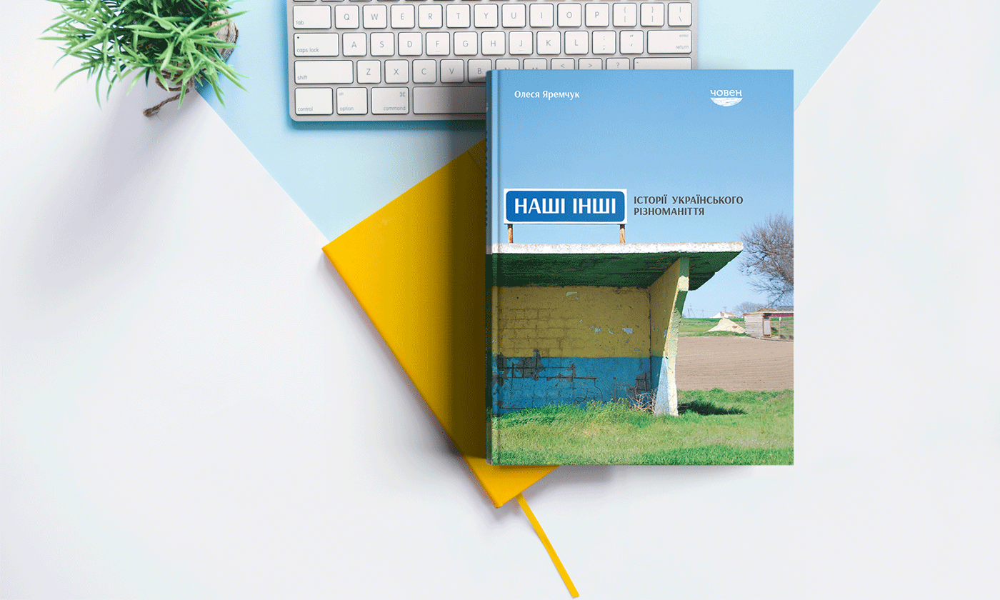 Книги 2018, Читомо, для блогів_1