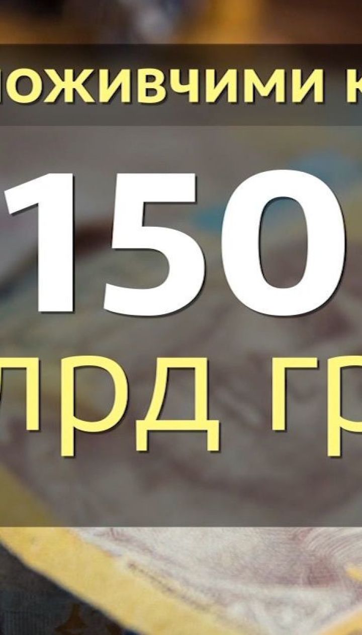 Небезпеки споживчих кредитів: як не опинитися по вуха в боргах