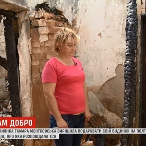 Жінка з Київщини видала себе за сусідку, аби отримати благодійну допомогу – будинок