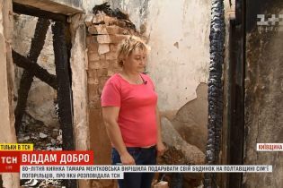 Жінка з Київщини видала себе за сусідку, аби отримати благодійну допомогу – будинок