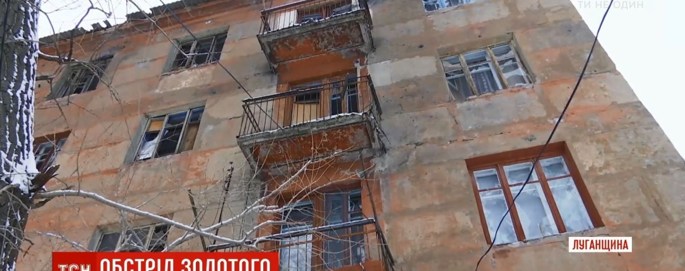 Бойовики розбили оселю мирних жителів у Золотому на Луганщині
