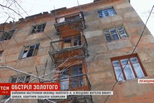 Бойовики розбили оселю мирних жителів у Золотому на Луганщині