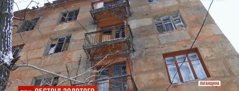 Боевики разбили дом мирных жителей в Золотом на Луганщине