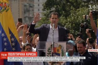 Опозиційний лідер Венесуели визнав себе тимчасовим президентом