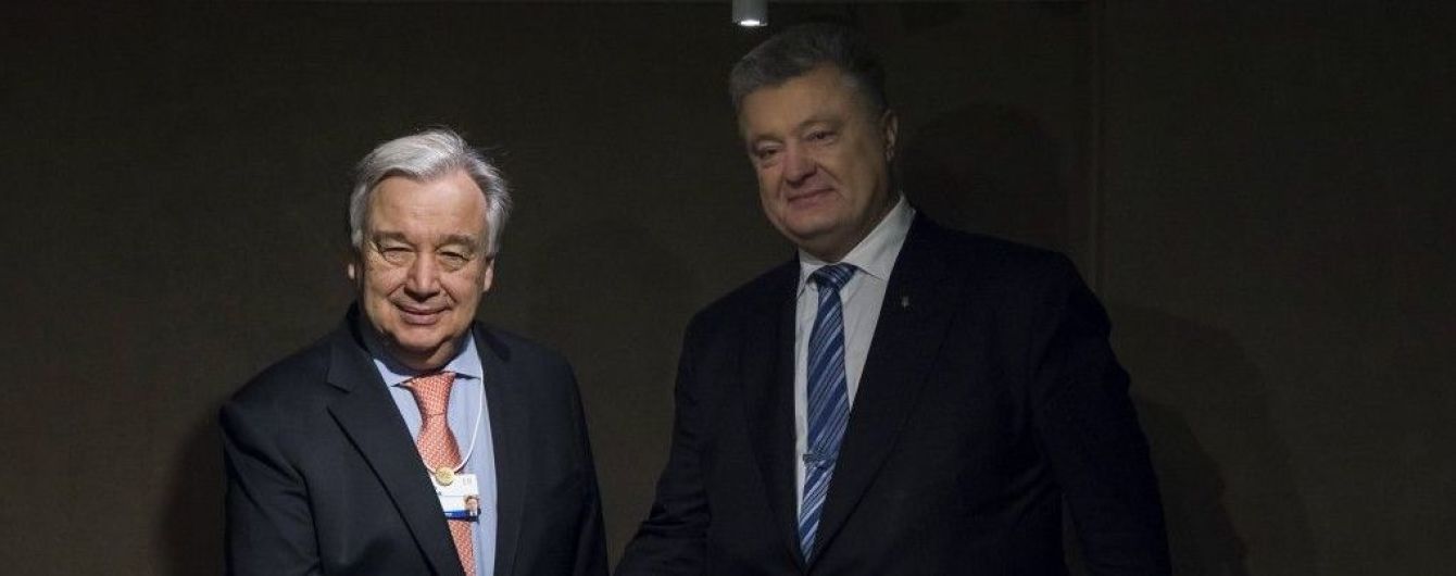 Миротворча місія на Донбасі та агресія РФ: про що Порошенко поспілкувався із генсеком ООН