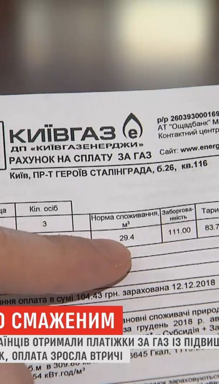 Новые платежки за газ: почему облгазы повысили тарифы и как платить меньше
