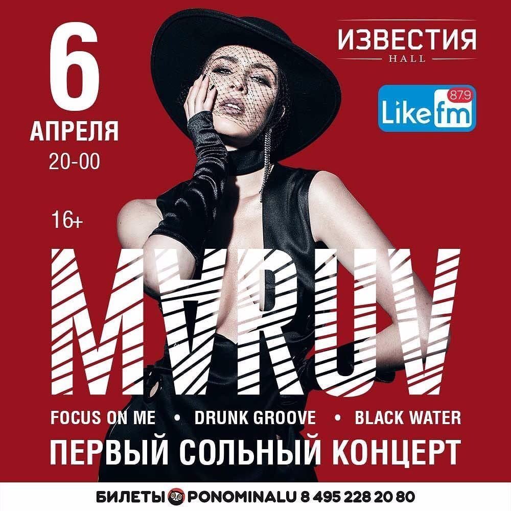 MARUV