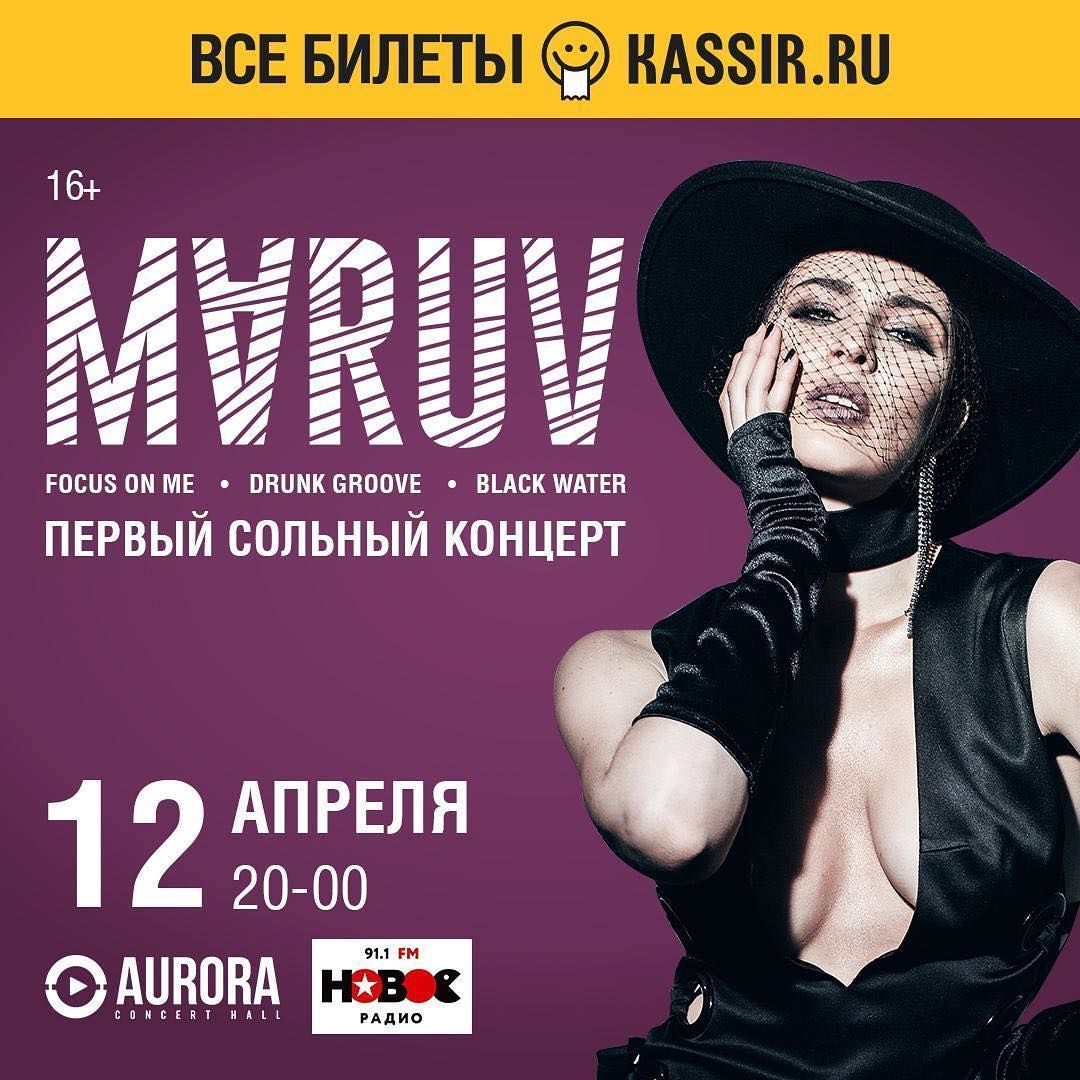 MARUV