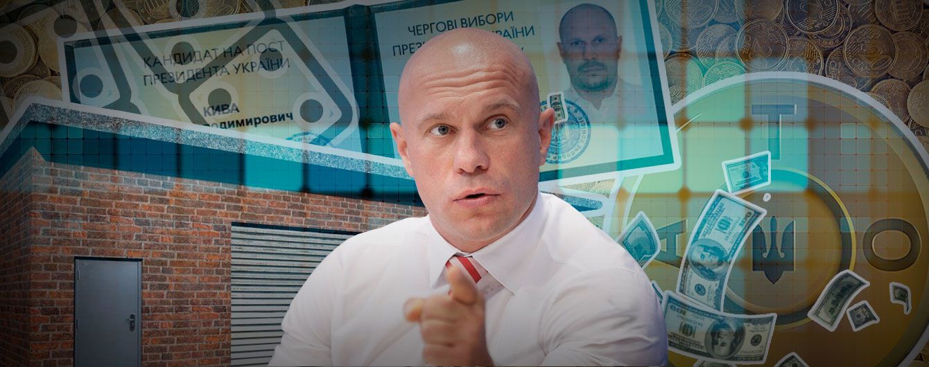 Жомовая яма площадью в несколько соток и никаких автомобилей: социалист Кива обнародовал декларацию кандидата в президенты