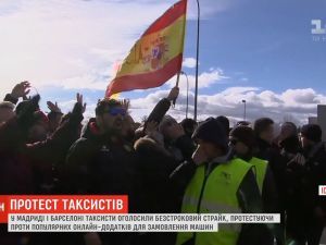 У Мадриді таксисти оголосили безстроковий страйк