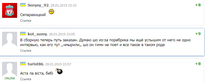 Коментарі про Ракицького