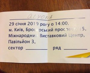 Запрошення Alyona Alyona на форум
