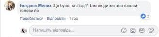 коментар коментар