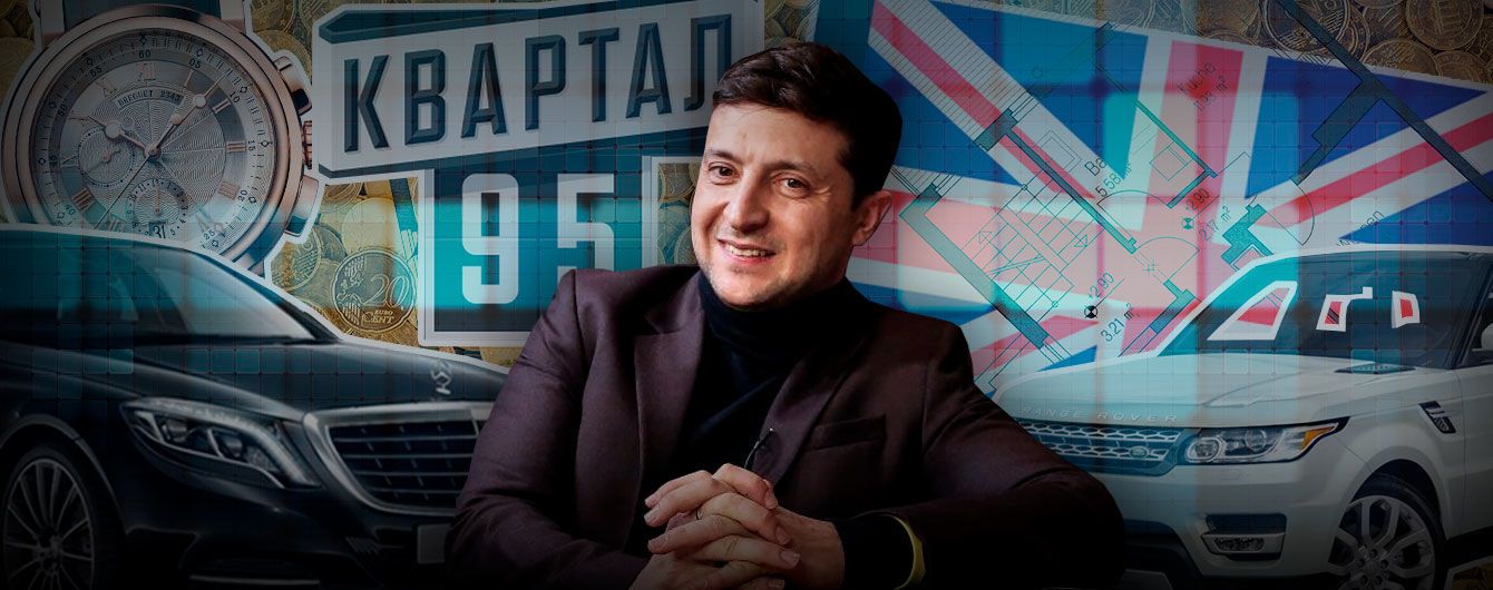Сотни квадратных метров и миллионы на банковских счетах. Зеленский обнародовал свою декларацию