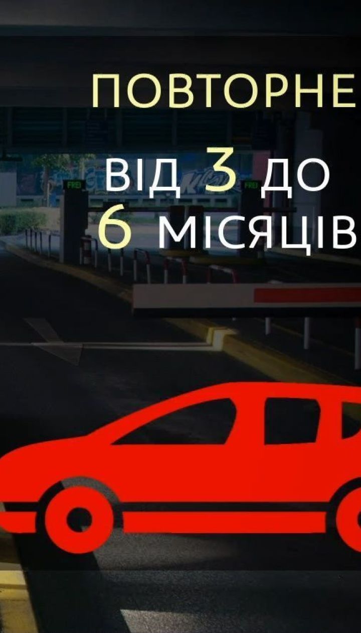 Як каратимуть водіїв, які не зареєстрували авто з ГБО