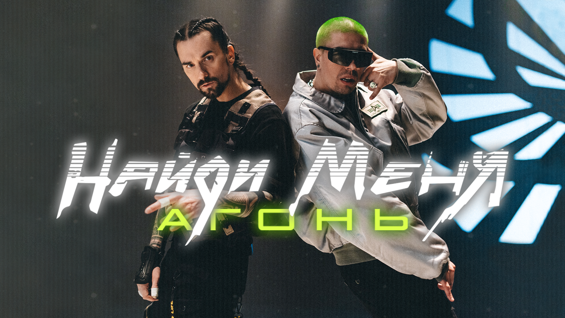 Гурт "Агонь"_3