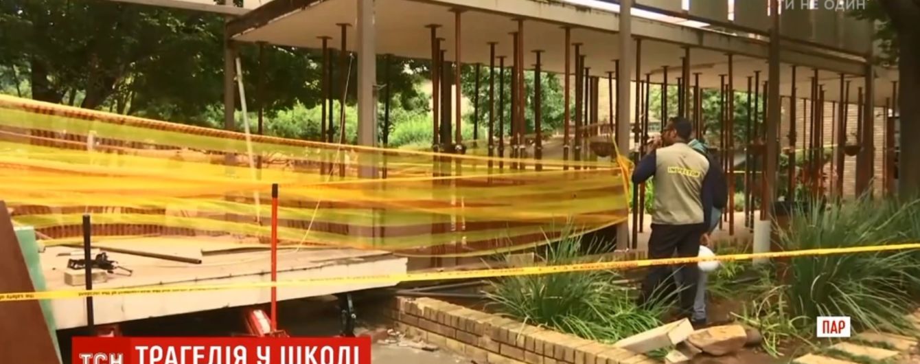 В ЮАР на детей в школе обвалился потолок