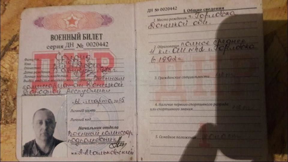 Засуджений бойовик ДНР_2