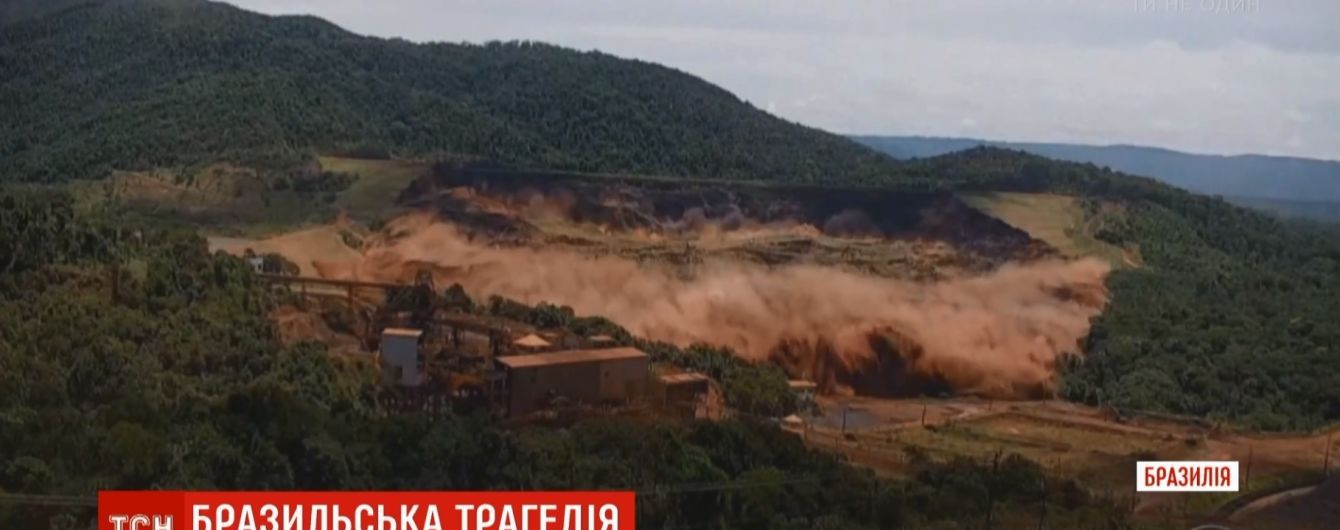 Появилась видеозапись момента прорыва промышленной дамбы в Бразилии