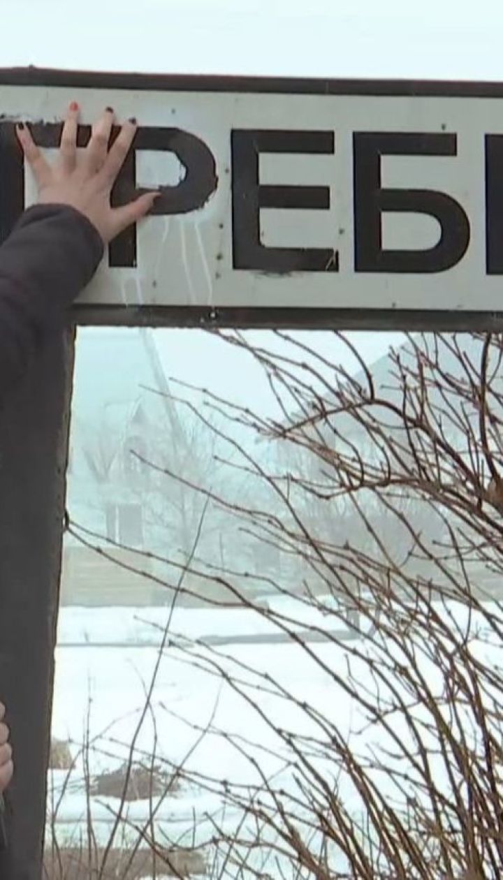 Матюкливі бої: на Київщині два села нібито крадуть та дописують літери у назвах один одного