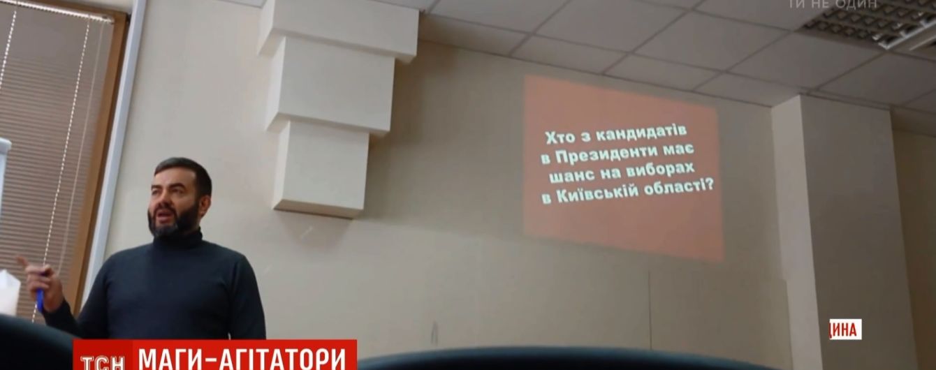 Под "прикрытием": журналисты устроились агитаторами БПП и узнали про "кухню" работы с избирателями