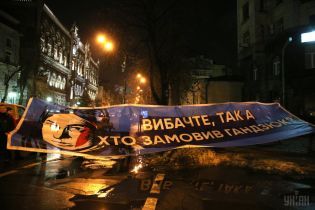 Неизвестные преследуют активистов инициативы "Кто заказал Катю Гандзюк"