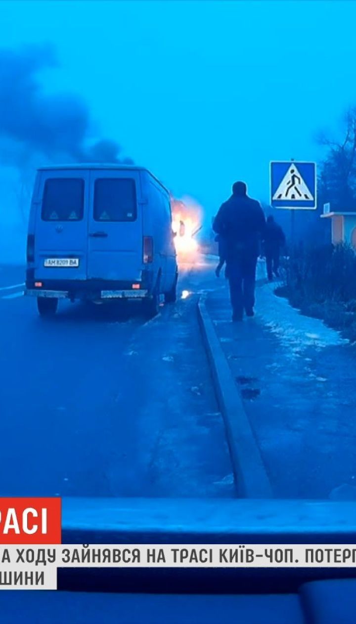 На трассе Киев-Чоп на ходу загорелся пассажирский автобус