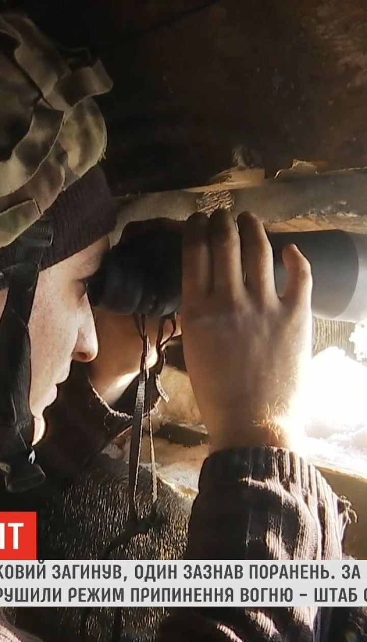 Сутки в ООС: один украинский военный погиб, один получил ранения