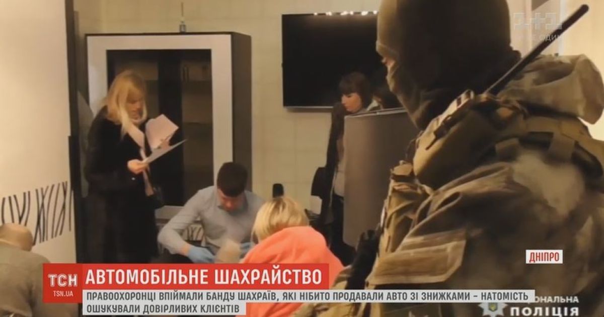Поліція Дніпра впіймала банду шахраїв, які ошукали сотні людей у всій Україні