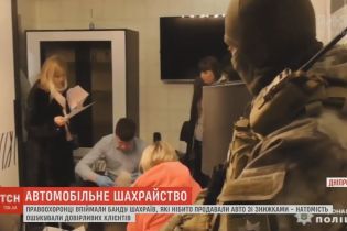 Поліція Дніпра впіймала банду шахраїв, які ошукали сотні людей у всій Україні