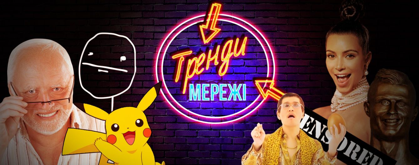 Відео з Медведєвим, який застряг у ліфті, та новий емодзі "маленький пеніс". Тренди Мережі