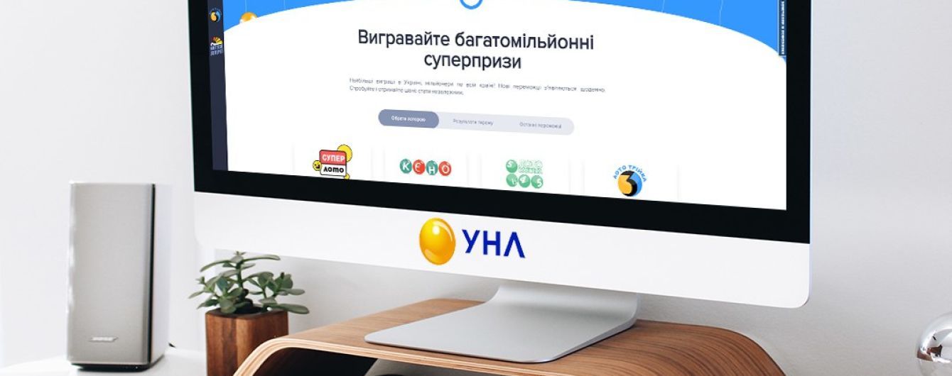 УНЛ презентовала новый сайт с удобным функционалом