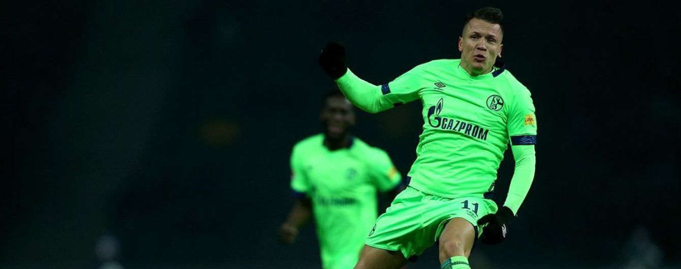 Коноплянка допоможе "Шальке" у плей-оф Ліги чемпіонів