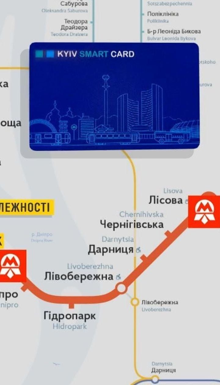 У столиці почали продавати єдиний електронний квиток