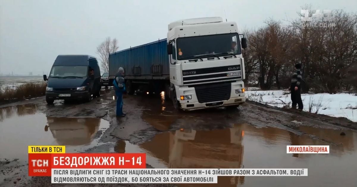 "В той дороге прячутся машины": самую страшную трассу Украины водители после оттепели объезжают по полям