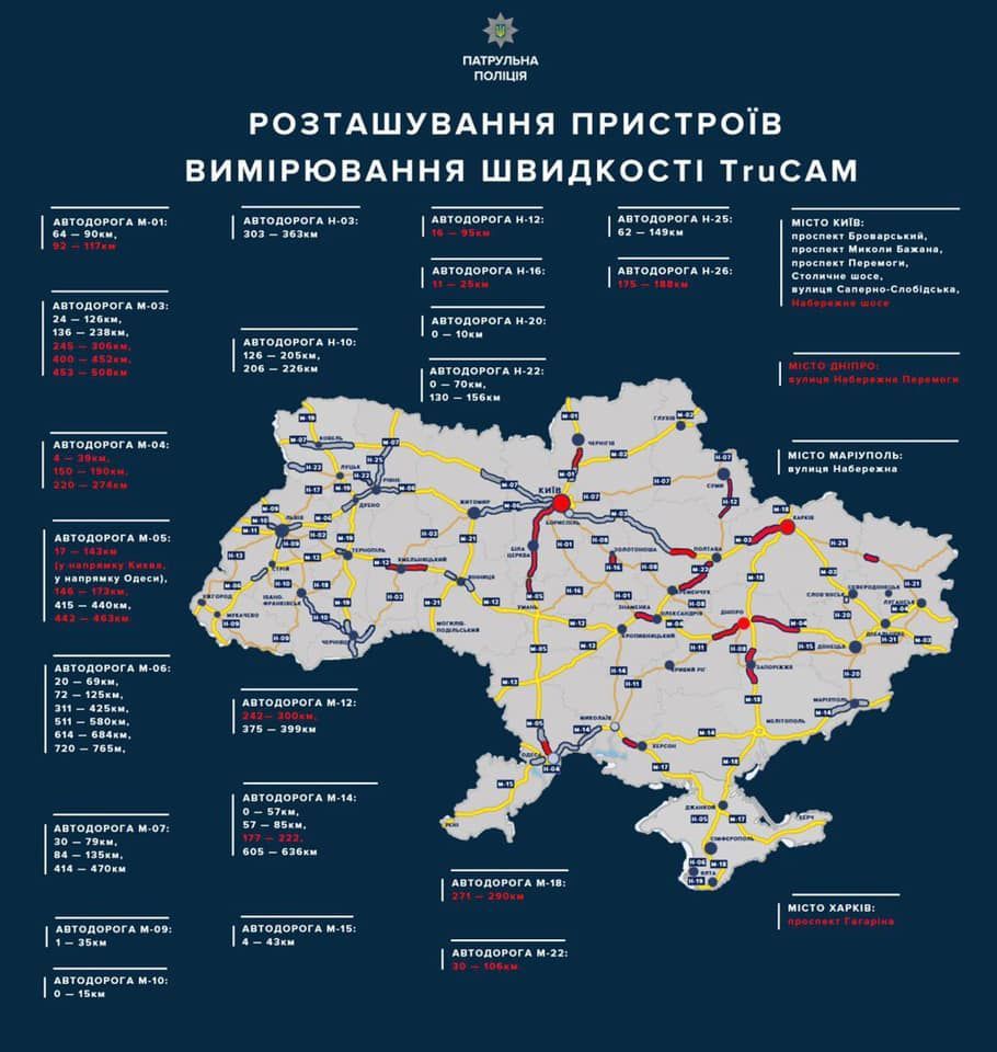 Карта розташування Trucam_2