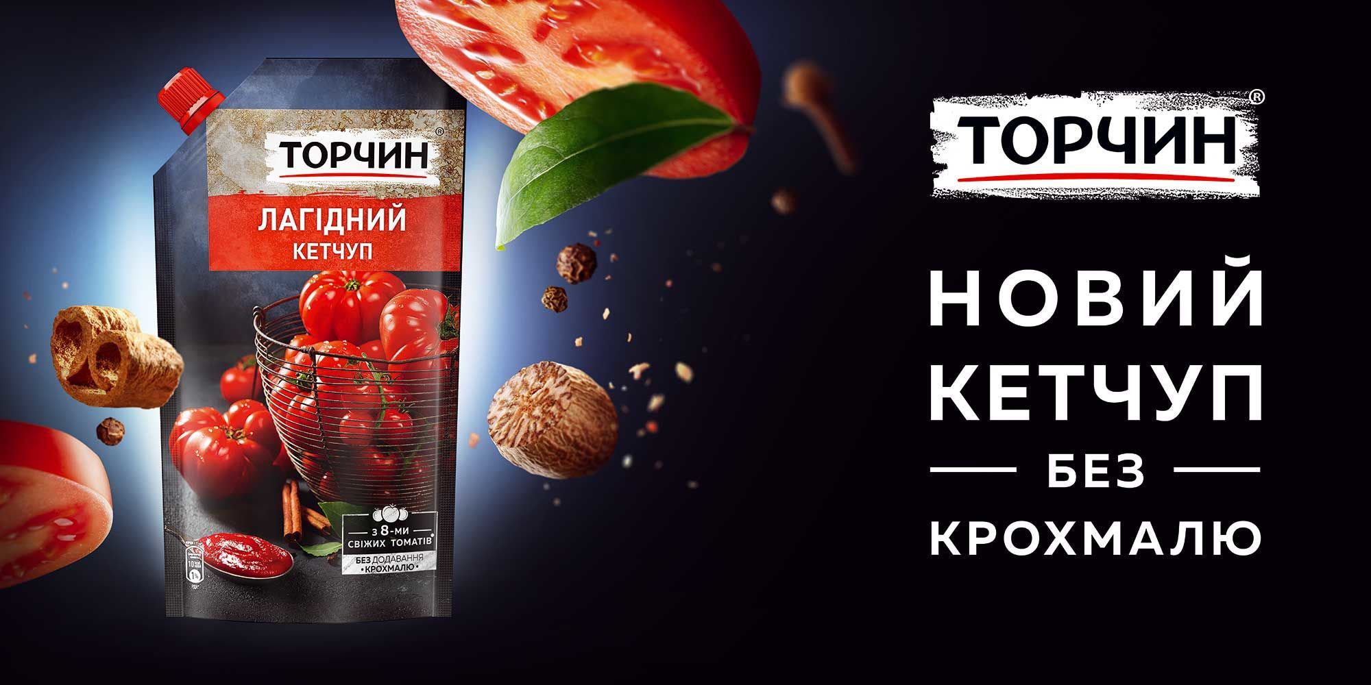 Кетчуп ТМ Торчин®