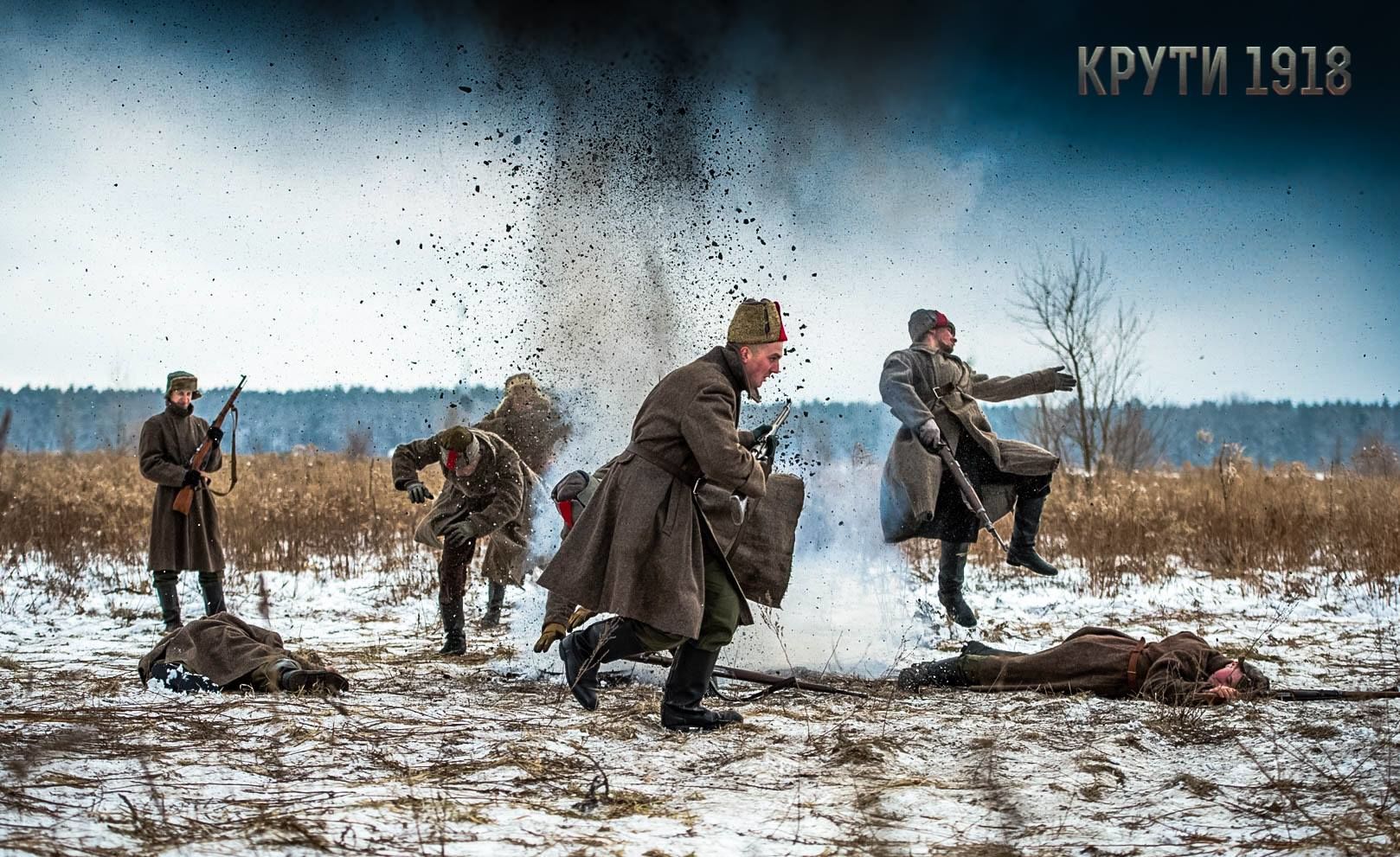 Крути, постер, для блогів