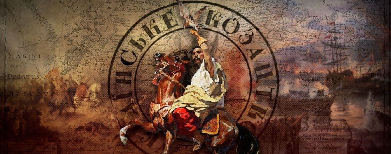 Запорозькі козаки і Чорне море. Імперська історіографія проти України