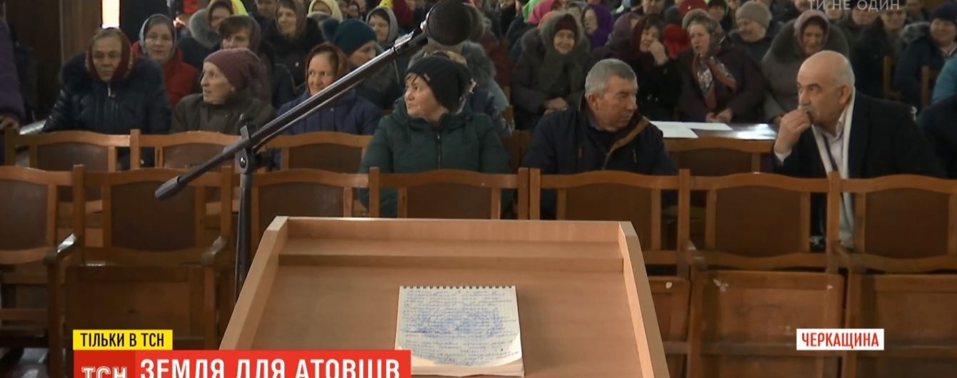 В Черкасской области земельные участки АТОшников едва не отдали родственникам руководства села