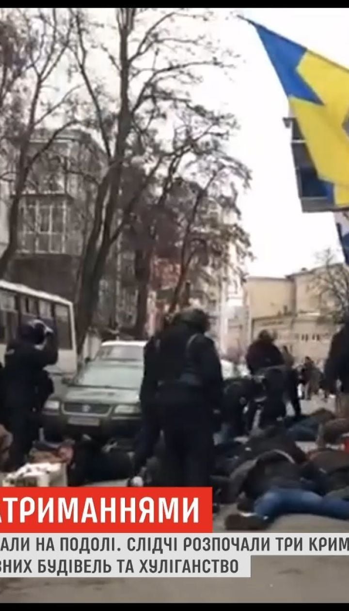 Потасовки с задержанием: в столице на Подоле полиция задержала активистов С14