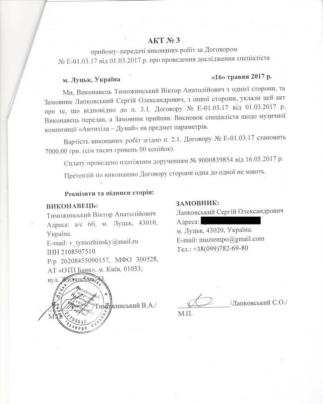 Антитіла, суд_2