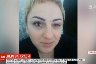 В Умани женщина потеряла зрение на одном глазу после татуажа век