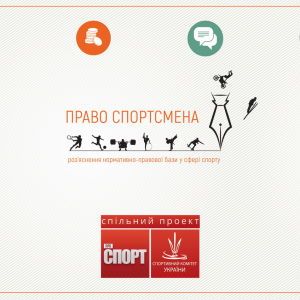 Грошові премії у спорті: кому, за що і скільки