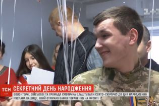 Незабываемый сюрприз: для тяжело раненного бойца устроили секретный день рождения
