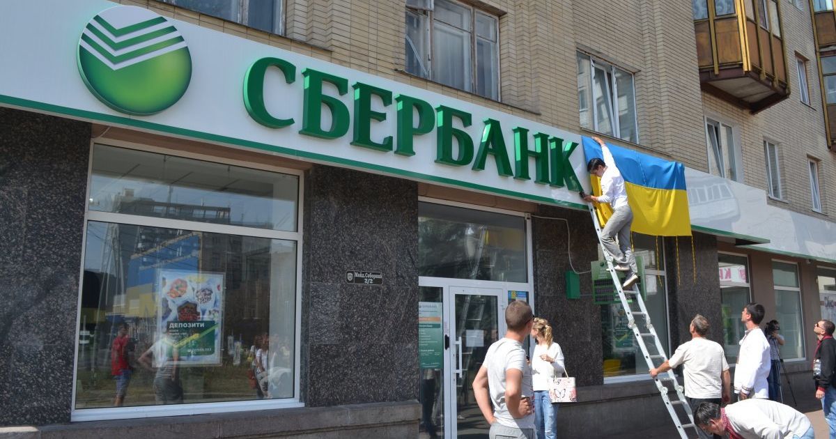 В НБУ пригрозили санкциями украинскому филиалу Сбербанка после признания "паспортов" "ЛДНР"