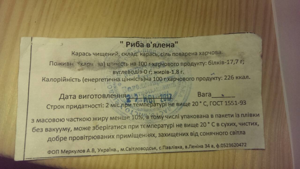 / © Державна служба України з питань безпеки харчових продуктів та захисту споживачів